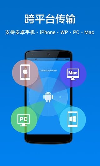 茄子快传 v4.2.5.171截图4