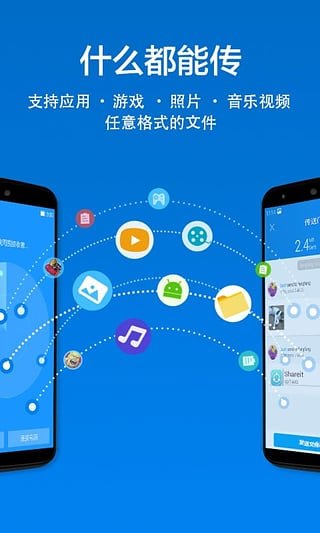 茄子快传 v4.2.5.171截图5
