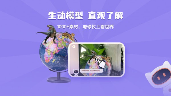 得力爱探索 v1.3.5截图3