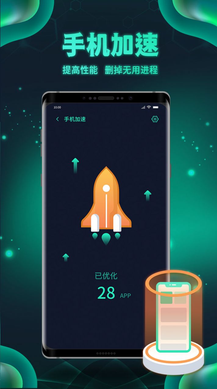 白鲨清理免费版 v1.0.2截图1