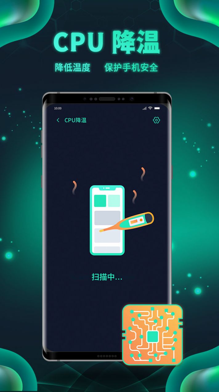 白鲨清理免费版 v1.0.2截图4