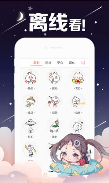 runaway韩国动漫 v1.9.13截图2