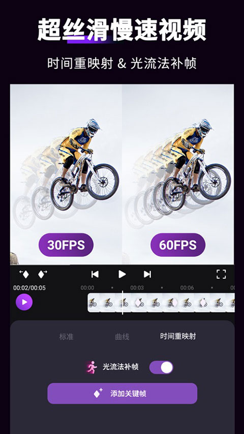 motionninja v4.1.4截图4