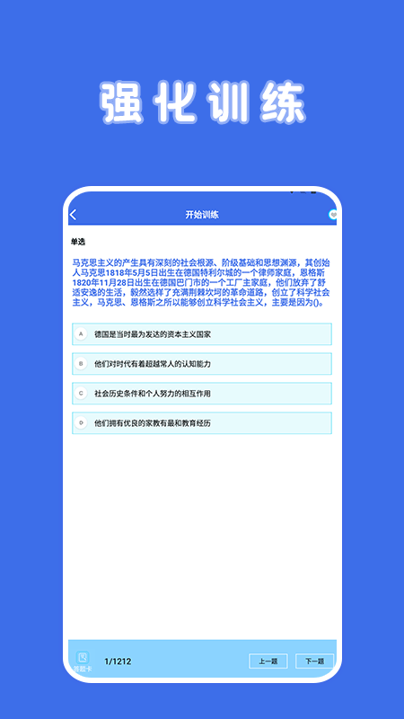 考研题库宝典 v1.1截图1
