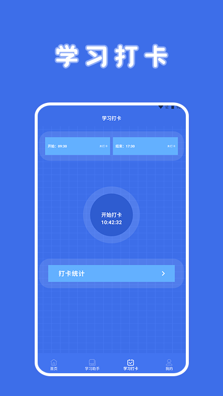考研题库宝典 v1.1截图3