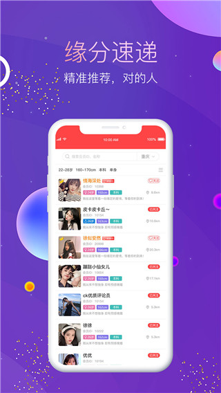 彼恋 v1.1.2截图2