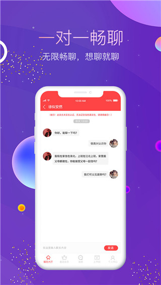 彼恋 v1.1.2截图3