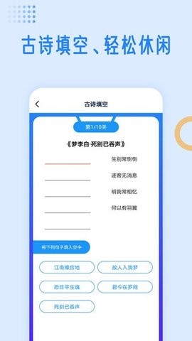 国学成语词典 v1.0.0截图3