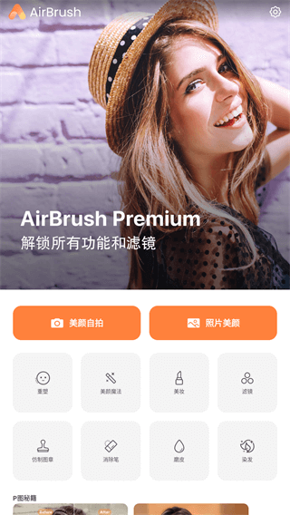 airbrush官方版 v3.1.10截图2