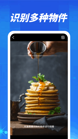 一扫全知 v1.0.1.2024.0529.1351截图1