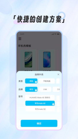 一扫全知 v1.0.1.2024.0529.1351截图2