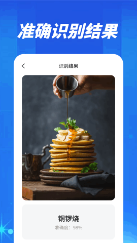 一扫全知 v1.0.1.2024.0529.1351截图3