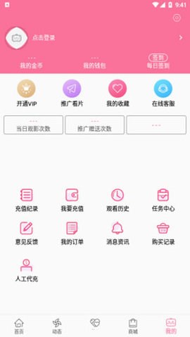 B次元轻量版 v4.8.2截图1