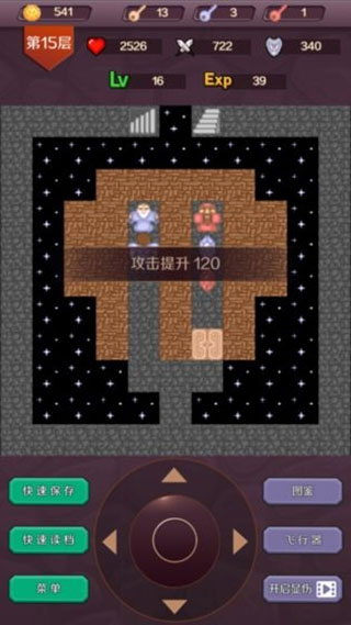 魔塔24层 v1.4.1截图3