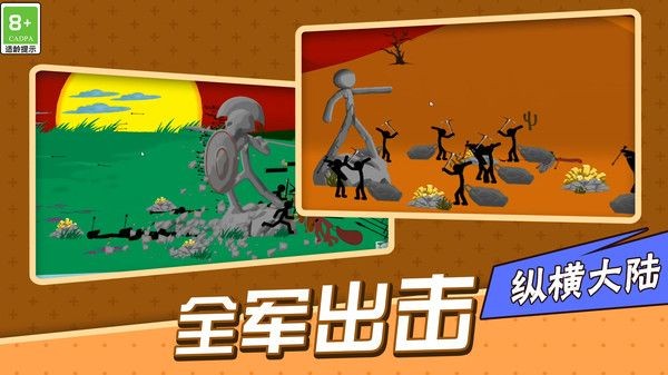 荒野守卫战 v1.0.1截图3