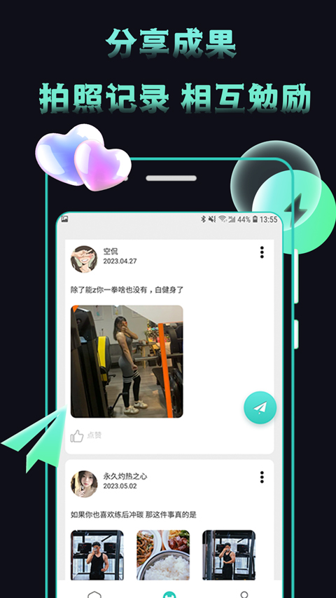 米觅聊天交友 v4.0.5截图1