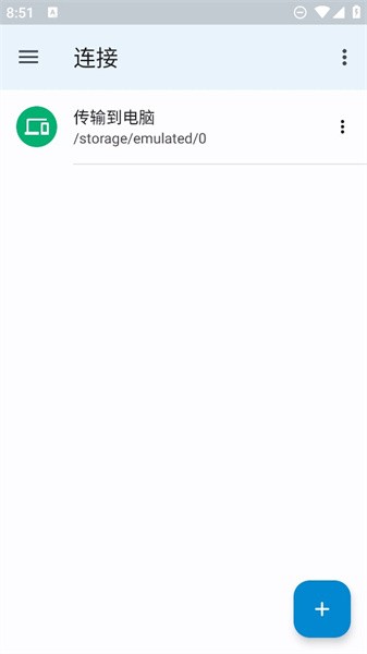 anexplorer v5.3.0截图1