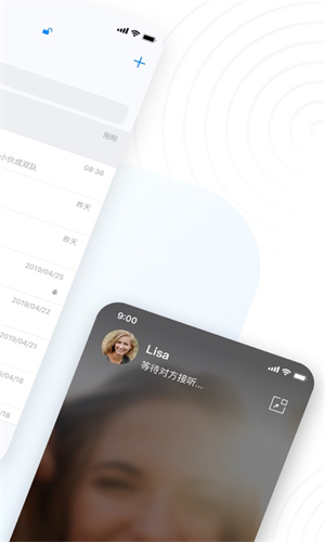 68chat v5.5.1截图1