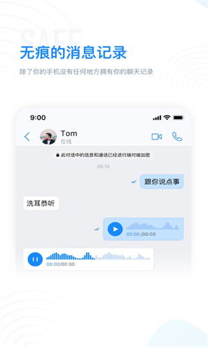 68chat v5.5.1截图2