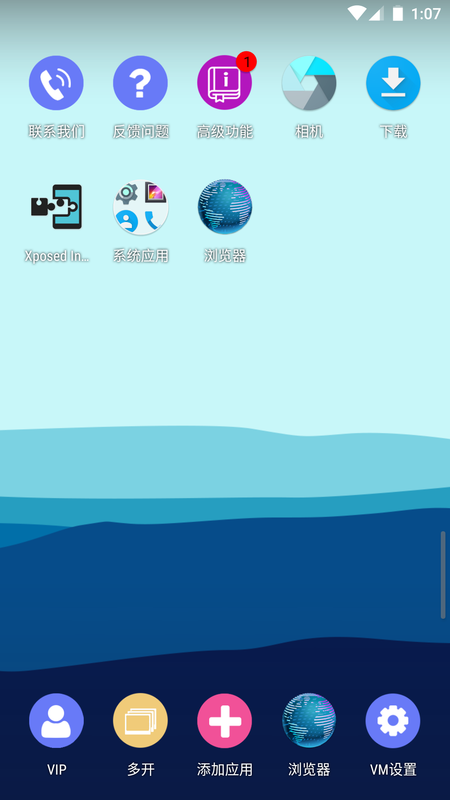 51虚拟机 v1.3.1.2.01-64cnfn截图2