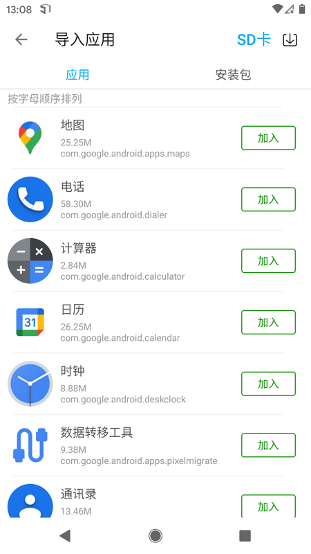 51虚拟机 v1.3.1.2.01-64cnfn截图3