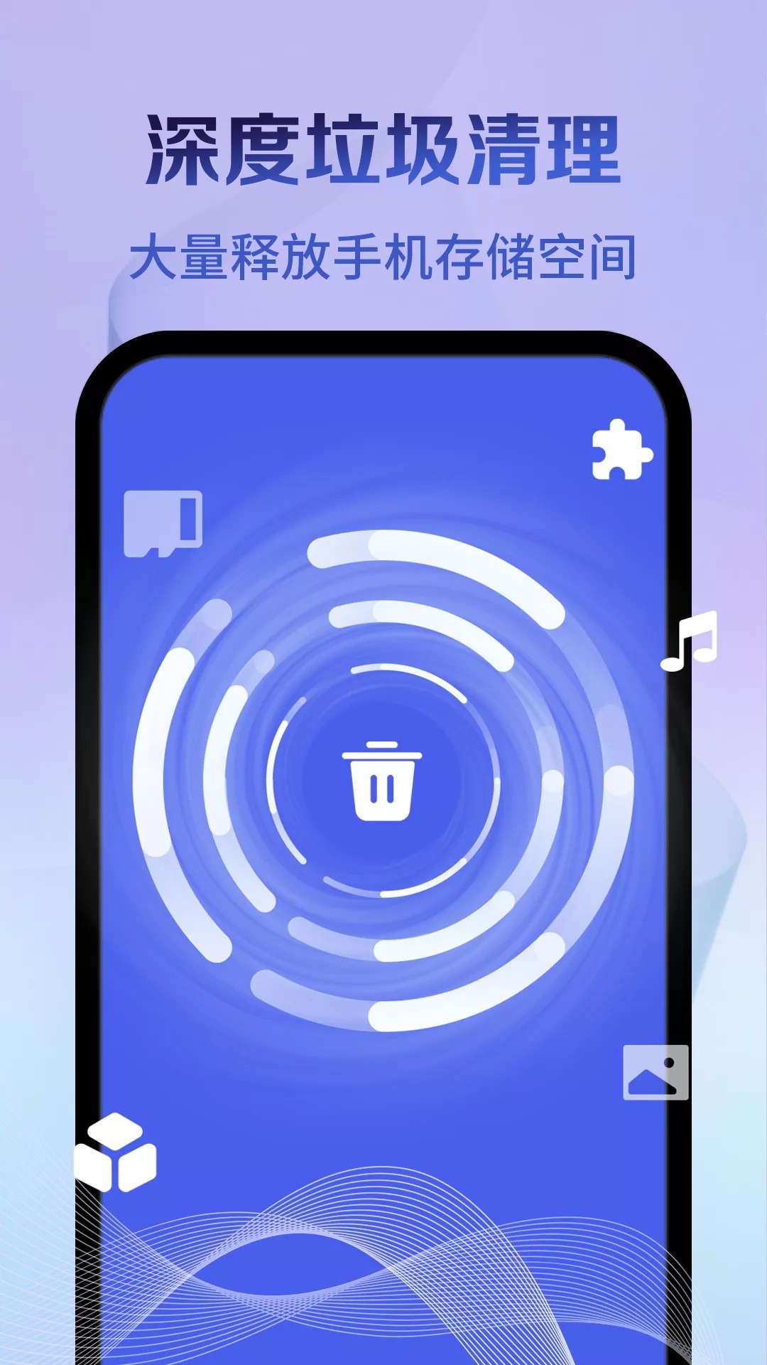 立马加速大师清理免费版 v4.3.44.02截图1