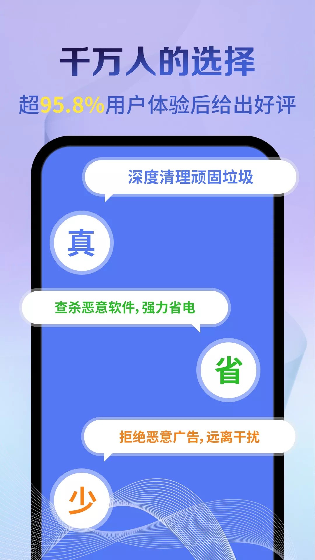 立马加速大师清理免费版 v4.3.44.02截图2