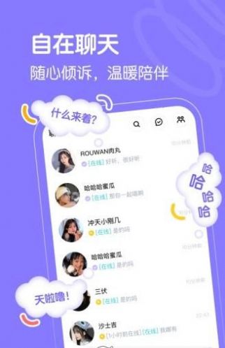 懒猫星球 v1.0.0截图2