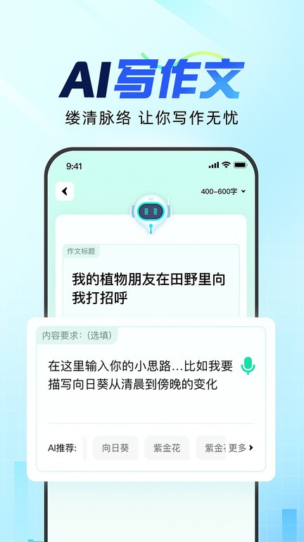 光速写作 v3.0.0截图2