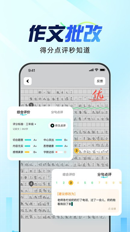 光速写作 v3.0.0截图4