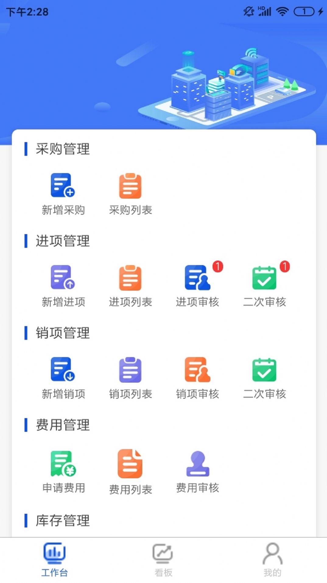 小铁 v1.3.4截图1