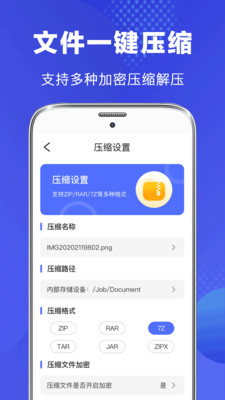 RE管理器 v4.8.7截图1