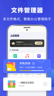 RE管理器 v4.8.7截图4