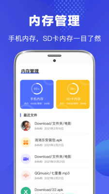 RE管理器