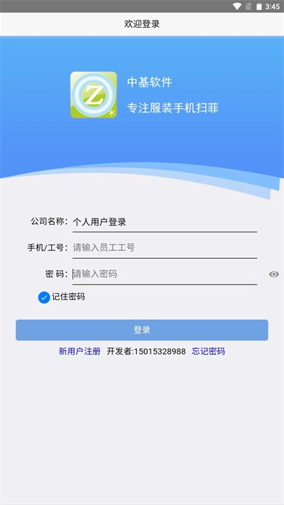 手机扫菲 v3.0.86截图3