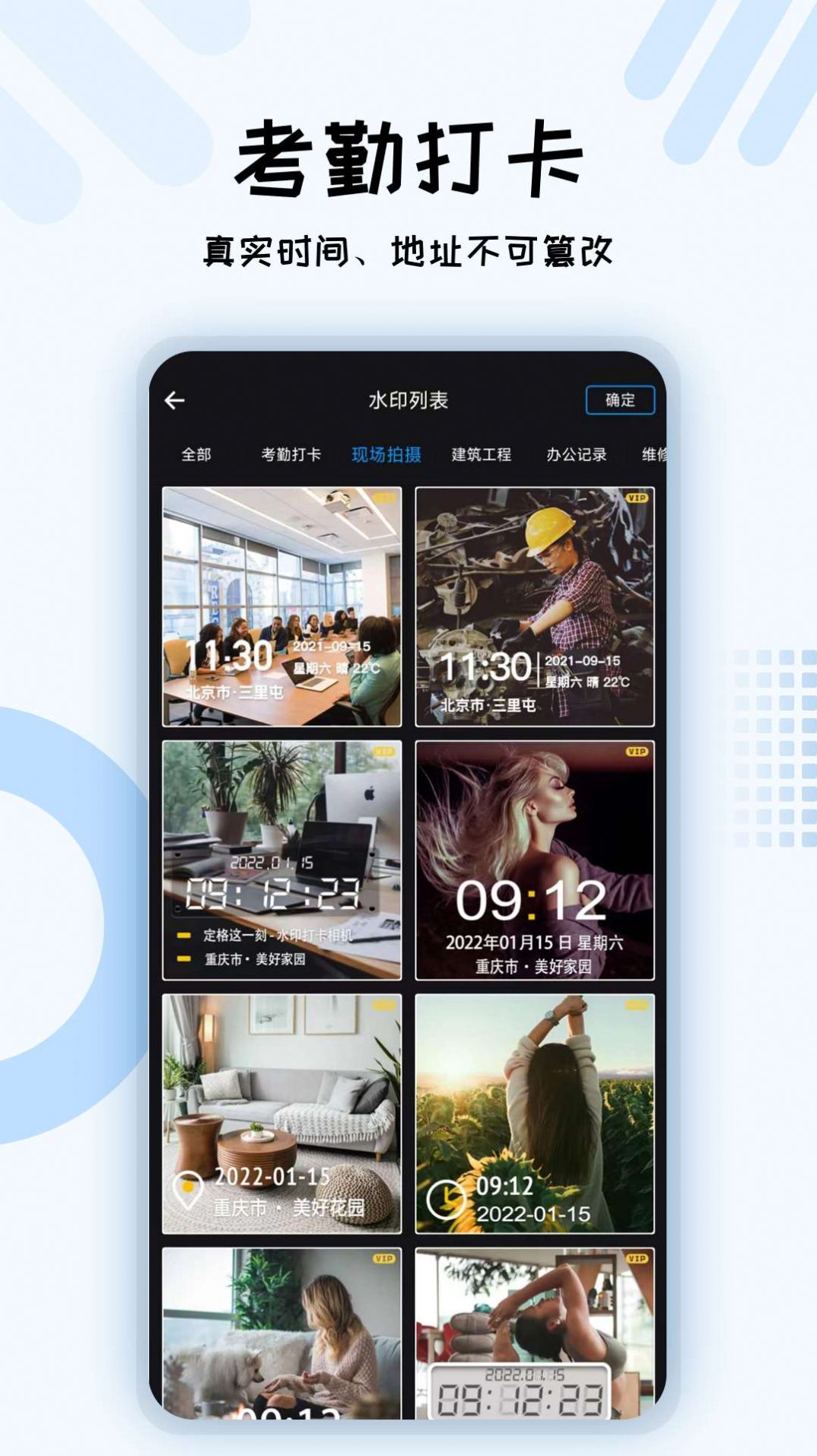 弘毅水印相机 v10201截图2