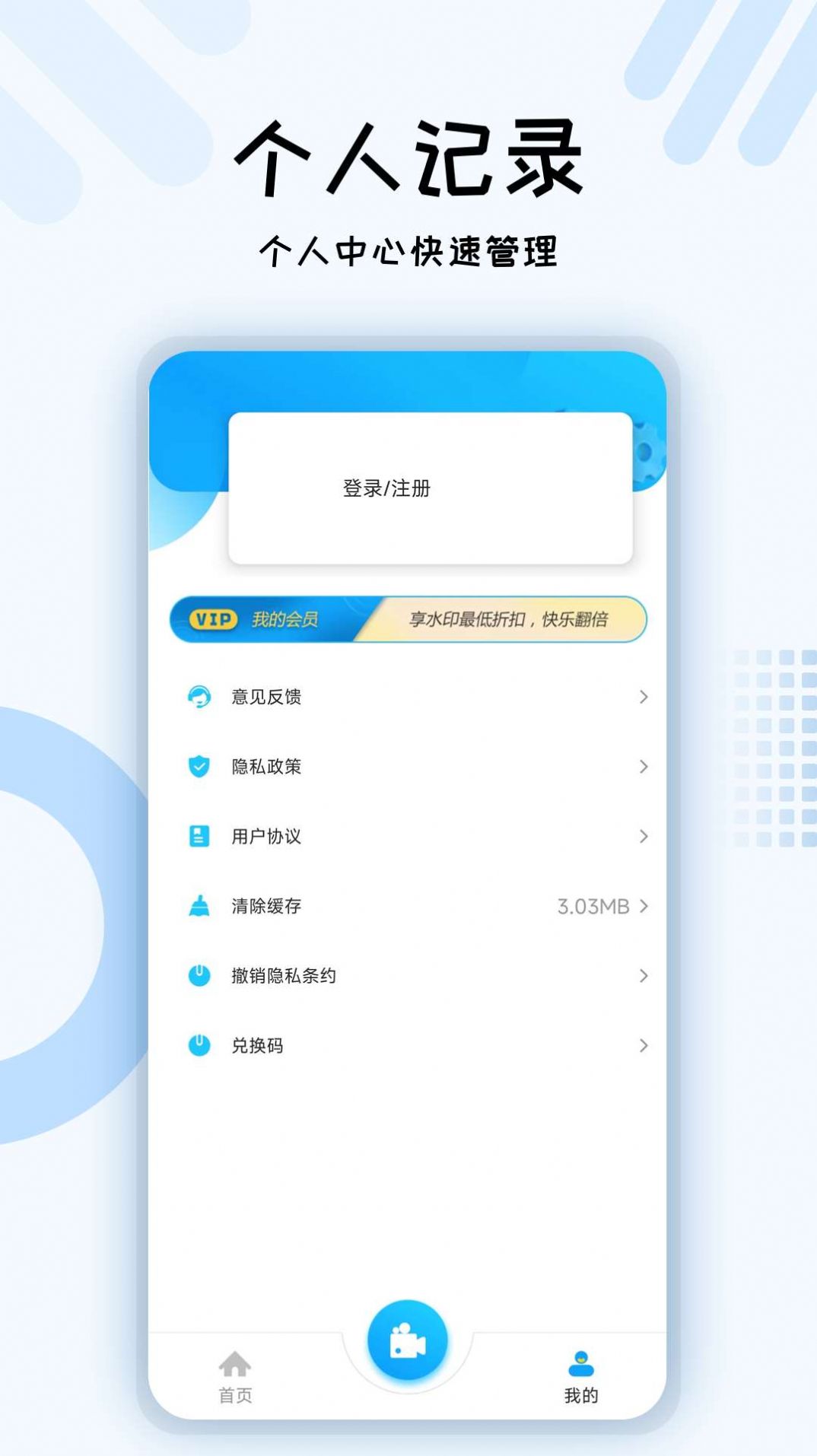 弘毅水印相机 v10201截图3