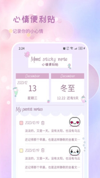 亦兰流量助手 v2.7.4截图1