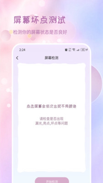 亦兰流量助手 v2.7.4截图3