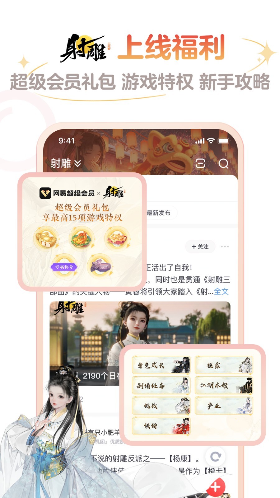 网易大神官方入口网站 v1.0.1截图1