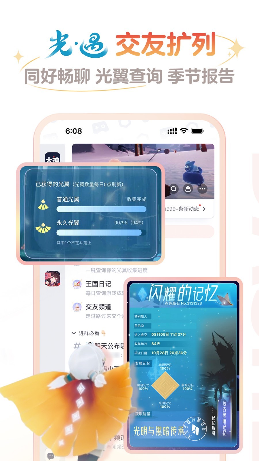 网易大神官方入口网站 v1.0.1截图2