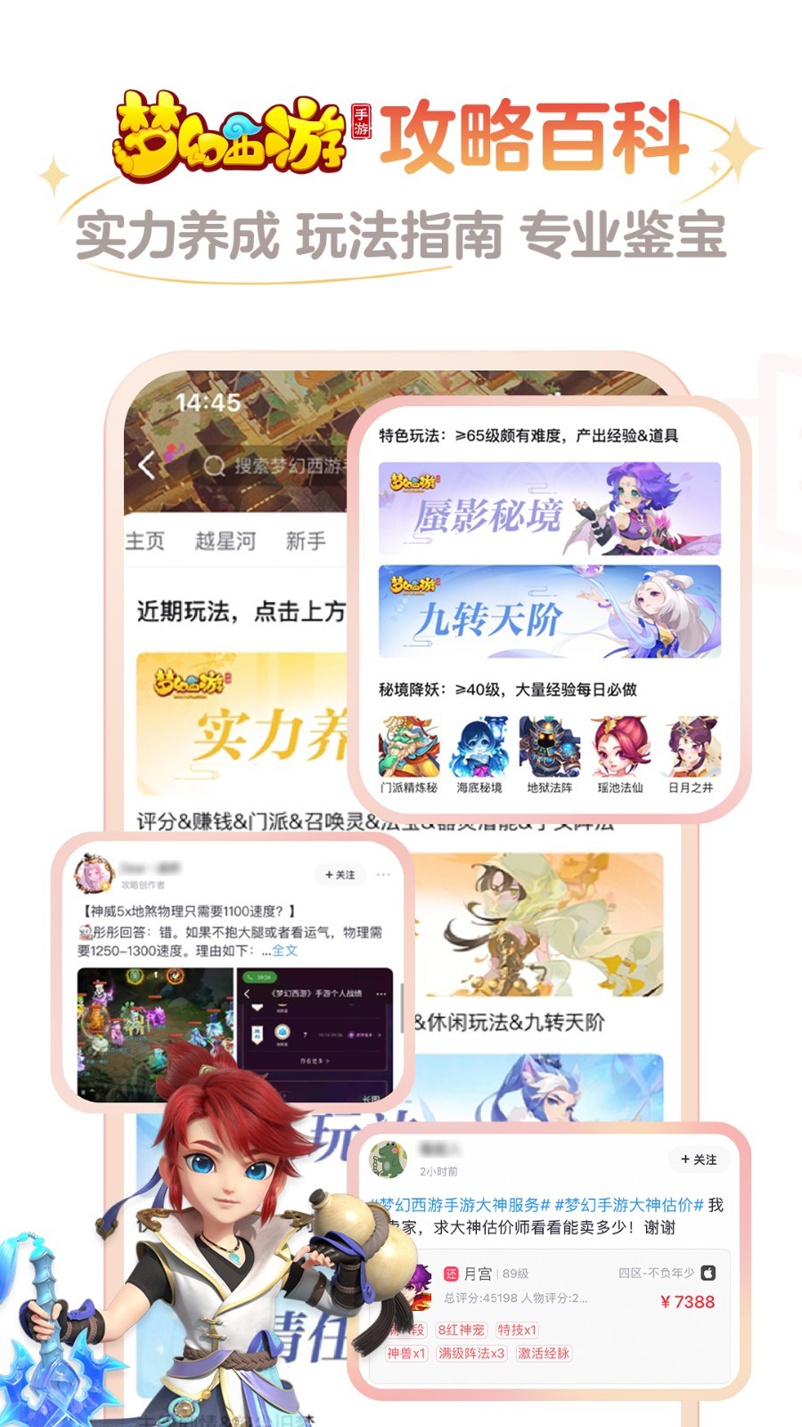 网易大神链接 v1.0.1截图3