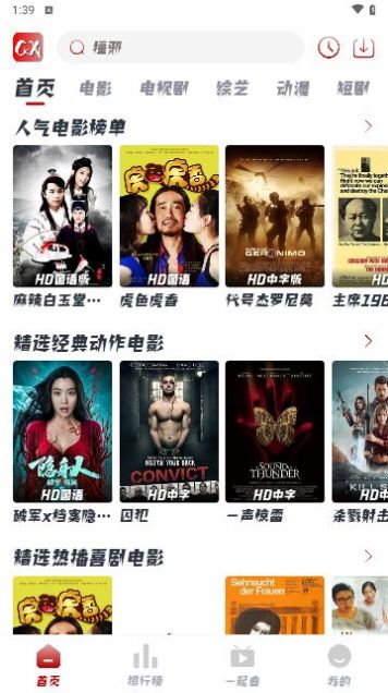 曹县追剧 v2.1.3截图2