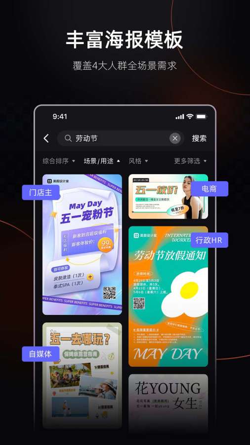 美图设计室安装 v6.2.60截图2