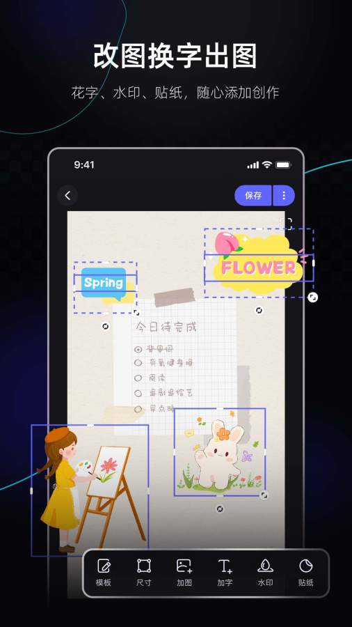 美图设计室安装 v6.2.60截图3