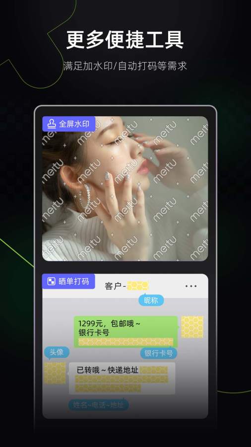 美图设计室安装 v6.2.60截图5