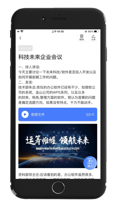 记住云笔记 v1.0.5截图2