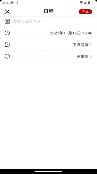 康德万年历 v3.5.2截图3