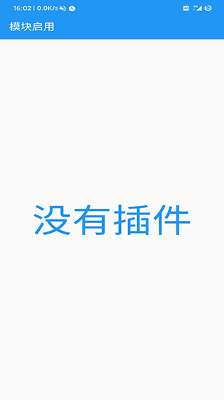 应用转生官网版 v6.5.9截图3