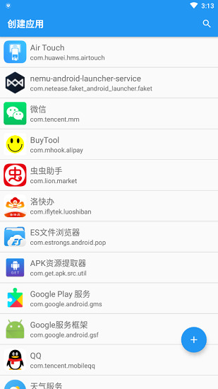 应用转生官网版